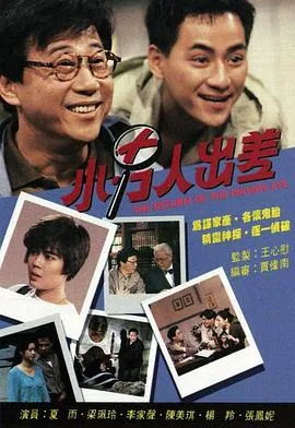 极地重生